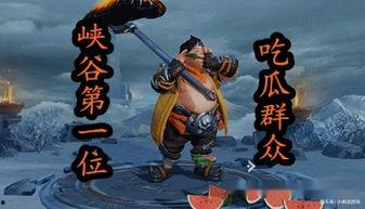 峡谷吃瓜群众怎么拿,揭秘如何轻松拿瓜