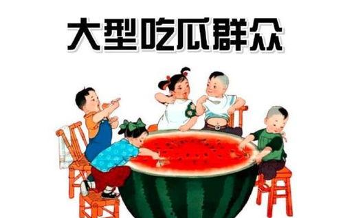 十二生肖吃瓜群众图片,趣味横生的生肖形象大集合
