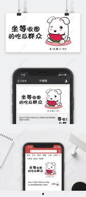吃瓜群众图素材高清,高清图素材背后的社会现象