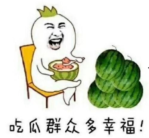 吃瓜群众的正能量,传递社会温暖的力量