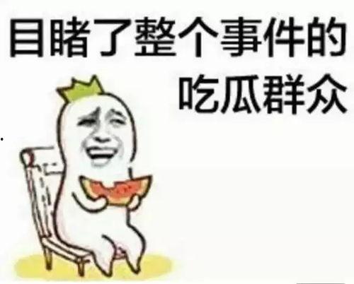 吃瓜群众老乡小姐姐微博