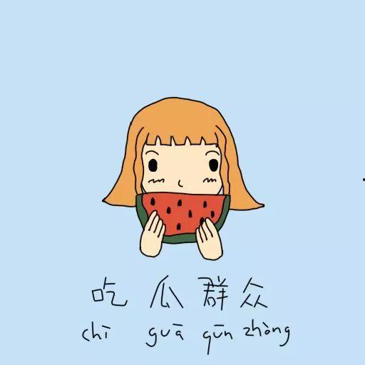 吸引一堆吃瓜群众的话,这场事件竟让吃瓜群众纷纷围观！