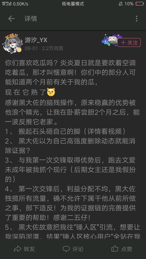 哔哩哔哩吃瓜群众,揭秘热门事件背后的真相
