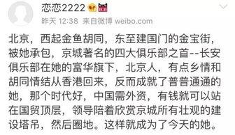 中国首富吃瓜群众是谁啊,中国首富“吃瓜群众”之谜