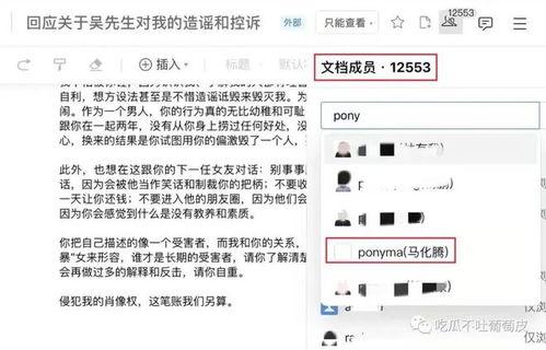 吃瓜群众吴先生,揭秘娱乐圈背后的那些事儿