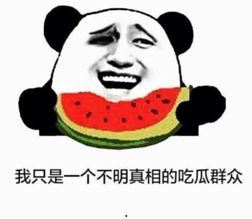 一群有爱的群众吃瓜,温情满满暖人心