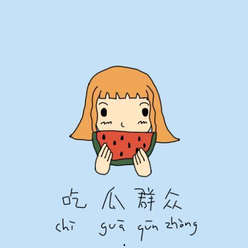 吃瓜群众pdf,揭秘网络热议背后的真相与笑料