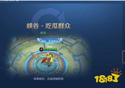 王者吃瓜群众称号大全