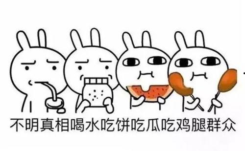 吃瓜群众用英语怎么表示,From 'Eating the Fruits of Gossip': A Summary of the English Expression for 'Eating the Cucumber' in Public Discourse